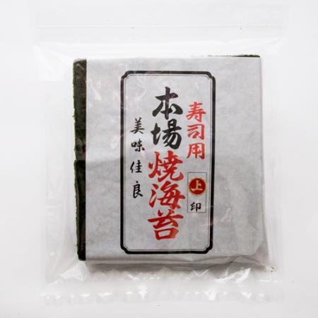 【お徳用】【上】焼き海苔1620円パック