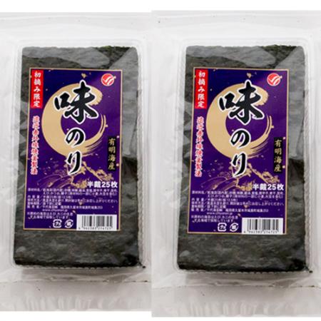 【お徳用】初摘み味海苔2つ1620円パック
